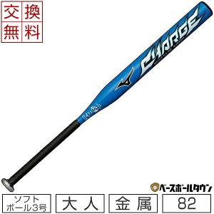 ASICS アシックス ソフトボール複合バット FRP製 3号 ゴム ASICS アシックス ソフトボール複合バット FRP製 3号 ゴム
