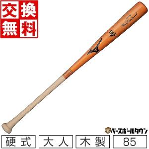 交換往復送料無料 ミズノ プロフェッショナル 硬式バット 大人 木製 メイプル 85cm 890g平均 赤褐色×生地出し 1CJWH17618 野球｜bbtown