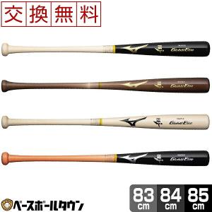 交換往復送料無料 ミズノ バット 野球 硬式木製 メイプル グローバルエリート メイプル 83cm 84cm 85cm 1CJWH177 高校野球対応｜bbtown