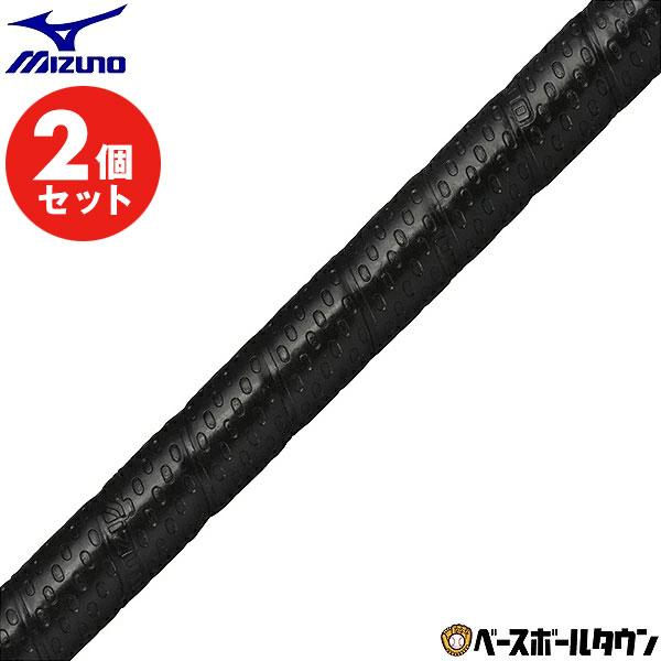 2個セット MIZUNO ミズノ 野球 グリップテープ バット用ベタグリ ベターグリップテープ 1C...