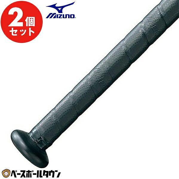 2個セット ミズノ MIZUNO 野球 バット用グリップテープ バットアクセサリー バットメンテナン...