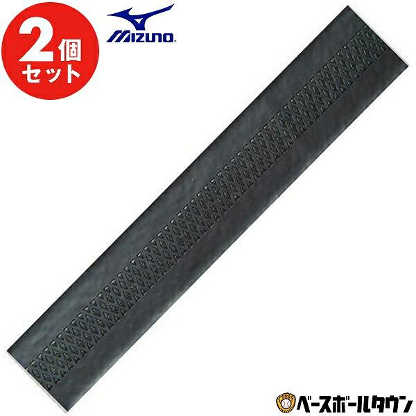 2個セット ミズノ MIZUNO 野球 バット用グリップテープ バットアクセサリー バットメンテナン...