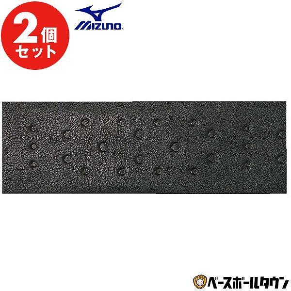 2個セット ミズノ MIZUNO 野球 バット用グリップテープ 牛革使用 バットアクセサリー バット...