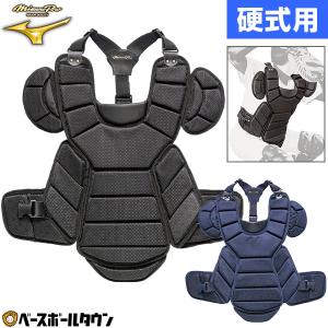 野球 キャッチャープロテクター 硬式 一般 ミズノプロ キャッチャー防具 捕手用 SGマーク合格品 軽量タイプ エクステンションパッド付き 高校野球対応 1DJPH110｜bbtown