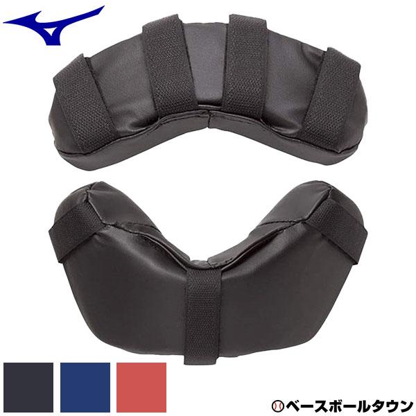 ミズノ キャッチャー用品 取り替え用マスクパッド 上下別売り 上側 下側 1DJYQ120 1DJY...