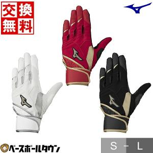交換無料 野球 バッティンググローブ 大人 両手用 ミズノ グローバルエリート ゼロスペース 水洗い可 バッティンググラブ 手袋1EJEA225 バッテ刺繍有料可(T)