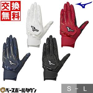 野球 バッティンググローブ 大人 両手 ミズノ シリコンパワーアークW