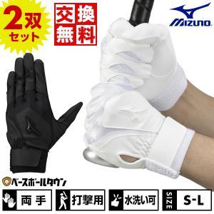 交換無料 ミズノ 野球 バッティンググローブ 同...の商品画像