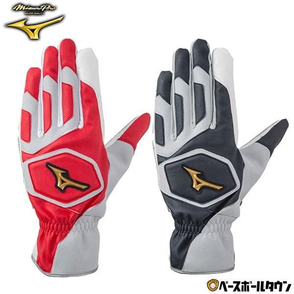 休まず出荷 ミズノプロ 走塁用手袋 両手用 1EJET120 一般用 大人