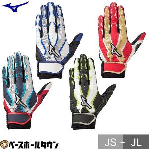 野球 バッティンググローブ ジュニア 両手用 ミズノ MZcomp 1EJEY088 2021年NEWモデル 展示会限定品 少年用 ソフトボール メール便可 刺繍可(有料) 交換無料