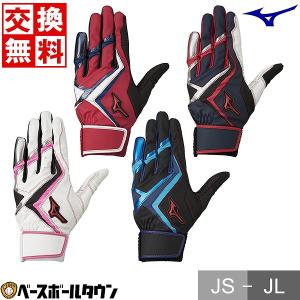 交換無料 野球 バッティンググローブ 子供 ジュニア 両手用 MIZUNO WILLDRIVE RED 1EJEY517 バッテ刺繍可(T)