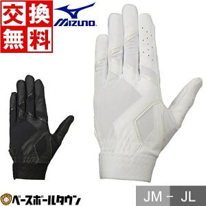 交換無料  野球 守備用手袋 右手 左手 ジュニア ミズノ高校野球対応 衝撃吸収 メッシュ 水洗い可 1EJEY260 1EJEY261 バッテ刺繍可(T)｜野球用品ベースボールタウン