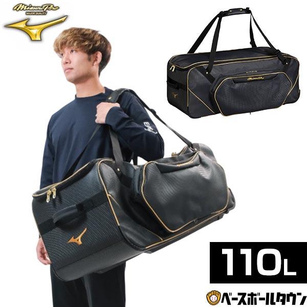 野球 用具ケース 110L 大容量 大型 一般 ミズノプロ 両耳ヘルメット10個収納可能 キャッチャ...
