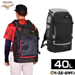 野球 リュック ミズノ グローバルエリート バックパック