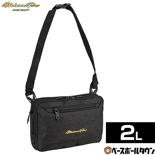 野球 バッグ サコッシュ 2L ミズノプロ ショルダーバッグ 斜めがけバッグ 鞄 かばん 消臭機能付...