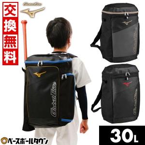交換往復無料 野球 リュック ジュニア ミズノ ...の商品画像