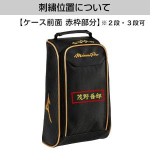 文字刺繍サービス 野球 MP シューズケース ...の詳細画像5