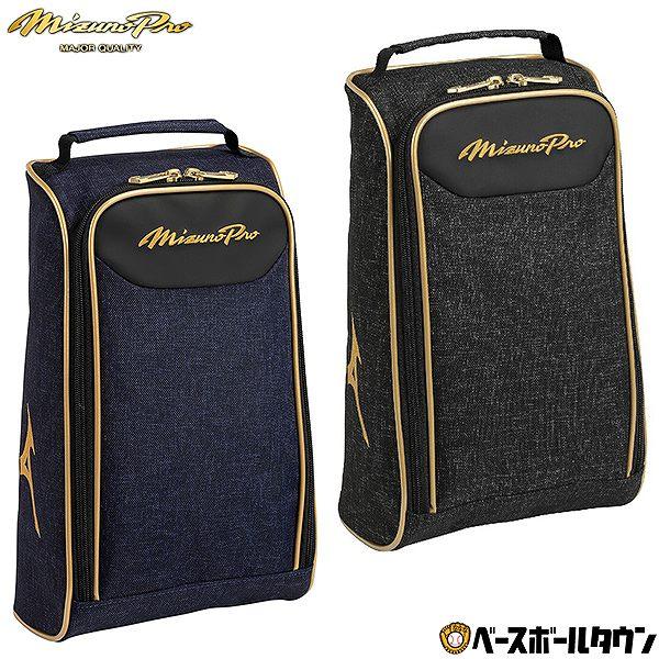 365日出荷 野球 シューズケース MIZUNO PRO ミズノプロ 一般 男女兼用 ユニセックス ...
