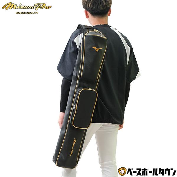 野球 バットケース 3本入れ ミズノ ノックバット収納可能 1FJT1004