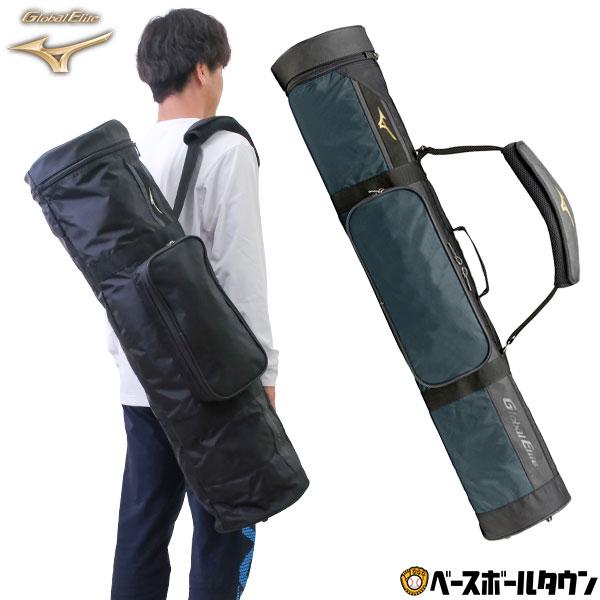 野球 バットケース 10本入れ ミズノ グローバルエリート 1FJT8010 バッグ刺繍有料可(B)