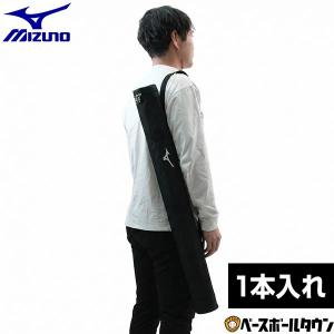 野球 バットケース 1本入れ 一般 ミズノ MIZUNO 1FJTD02109 バット入れ バット収納 バット袋 2026年NEWモデル｜野球用品ベースボールタウン