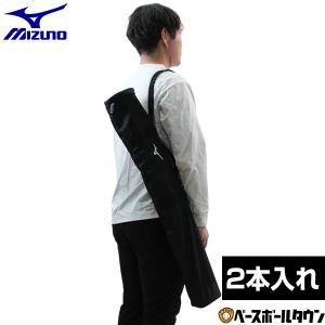 MIZUNO（ミズノ） 野球 バットケース 2本入れ ジュニア 子供 キッズ