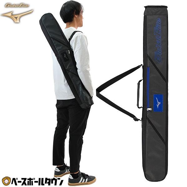 野球 バットケース 2本入れ 大人 ミズノ グローバルエリート バット収納 バット入れ 小物収納可能...