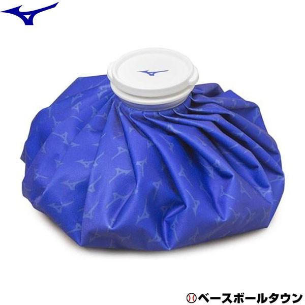 ミズノ アイシングバッグ Sサイズ 直径約15cm 1GJYA32500 野球 スポーツ 氷のう