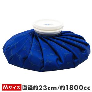 野球 アイシング 氷嚢 ミズノ Sサイズ 直径...の詳細画像3