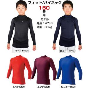 当店別注 野球 アンダーシャツ ジュニア 長袖...の詳細画像1