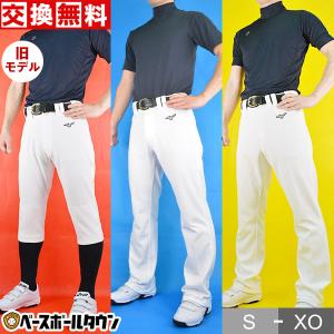 ミズノ ガチ ユニフォームパンツ 野球 大人 練習着 野球ズボン 選べる3タイプ 丈夫 防汚 伸びる ガチパンツ 一般 タイムセール