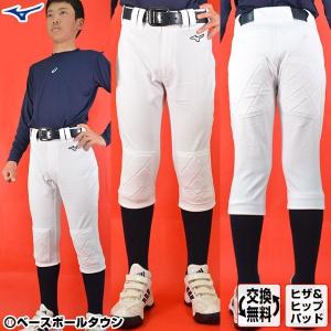 【楽天連携おかしい出さない】 ミズノ 野球 練習着 ユニフォームパンツ ジュニア ヒザ ヒップ衝撃吸収パッド付き ガチパンツ 丈夫 防汚 タイムセール 交換無料