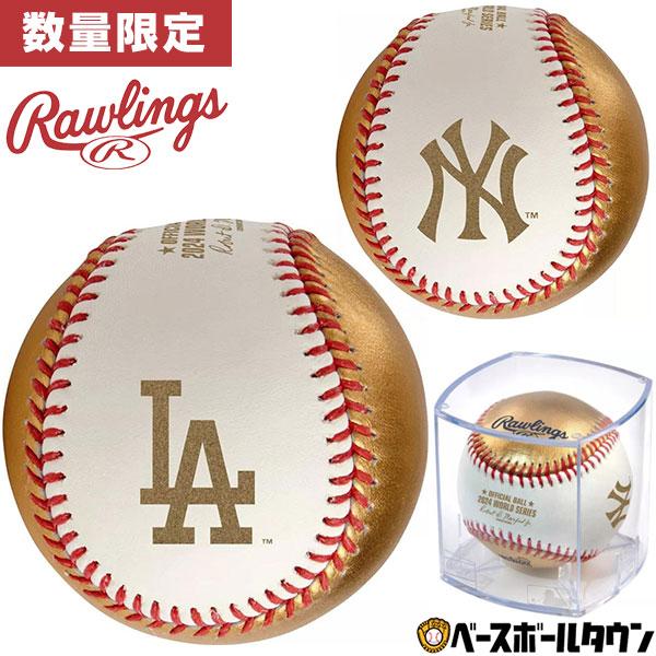 野球 ローリングス Rawlings 2024年 大谷選手出場 ワールドシリーズ 対戦球 記念ボール...