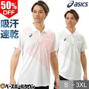 野球 ポロシャツ 半袖 メンズ アシックス 2121A218 野球ウェア