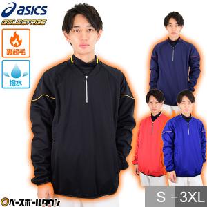 アシックス ゴールドステージ フリースジャケット Vジャン 野球 高校野球ルール対応品 野球 長袖 2121A248 メンズ GOLDSTAGE 防寒 冬物 防風 はっ水 保温 起毛