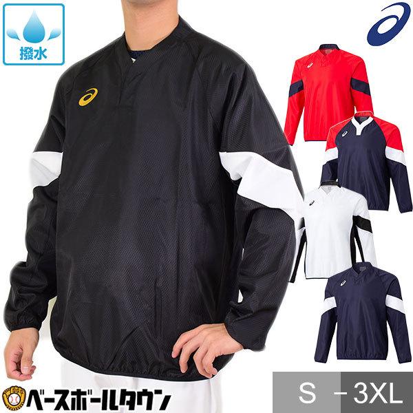 アシックス 長袖Vジャン 野球 2121A251 野球ウェア シャカシャカ プルオーバー プレジャン...