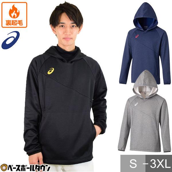 アシックス 裏起毛パーカ 野球 長袖 2121A253 野球ウェア 一般 トレーニング フリース 一...