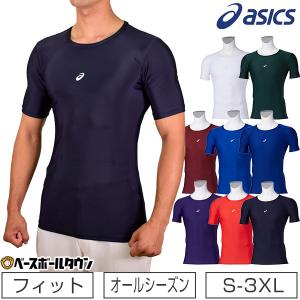 野球 アンダーシャツ 半袖 丸首 フィットタイプ アシックス 2121A281