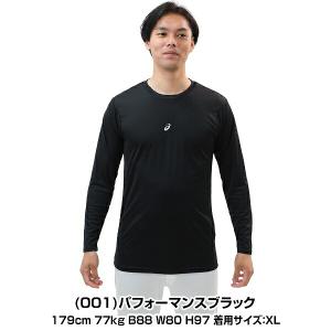 野球 アンダーシャツ 大人 長袖 丸首 ゆった...の詳細画像2