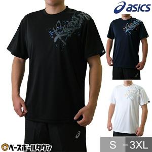 野球 Tシャツ 半袖 丸首 メンズ アシックス 速乾 ビッグシルエット
