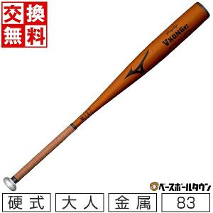 MIZUNO（ミズノ） グリップテープ贈呈 交換無料 野球 バット 硬式金属