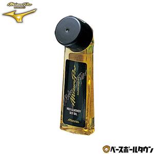 野球 メンテナンス用品 ミズノプロ ネオレザーセットオイル