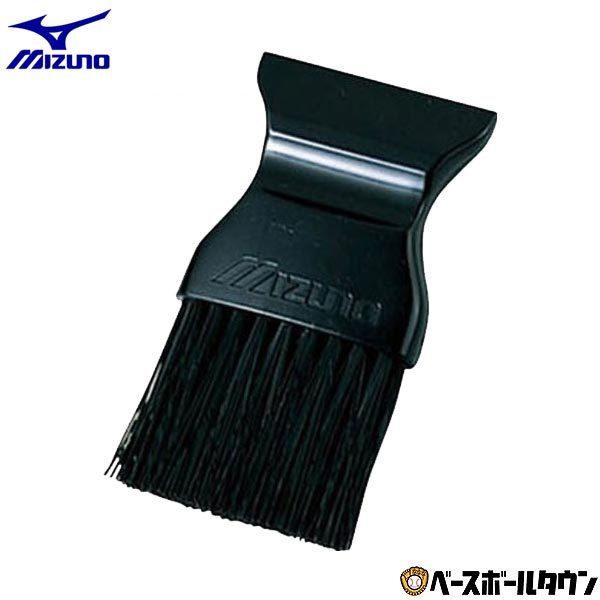 ミズノ 審判用品 野球 審判用ハケ 2ZU212