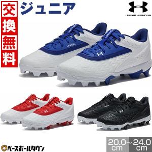 UNDER ARMOUR 交換無料 野球 スパイク ブロック 子供 アンダー UNDER ARMOUR 交換無料 野球 スパイク ブロック 子供 アンダー