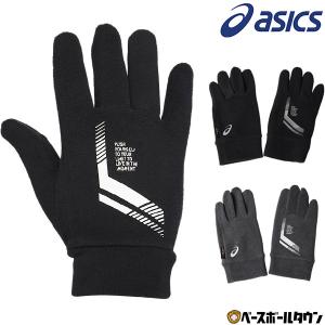 M限定 野球 防寒手袋 メンズ アシックス LIMO WARM 両手用