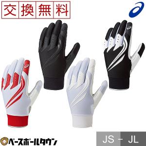アシックス 守備用手袋 片手用 ジュニア用 野球 NEOREVIVE 3121A250 少年用 守備手 メール便可 交換無料