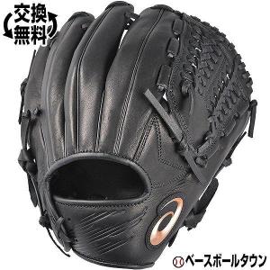 アシックス 野球 グローブ 軟式 ネオリバイブMLT 投手・内野手兼用 右投げ 3121A344 NEOREVIVE MLT 交換無料