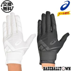 交換往復 野球 守備用手袋 左手 アシックス ゴールドステージ
