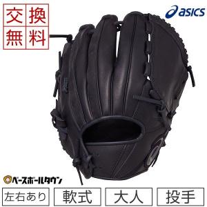 ゴールドステージ 交換無料 野球 グローブ 軟式 大人 一般 右投げ