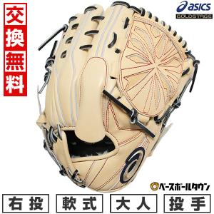 ASICS GOLDSTAGE 軟式野球投手用グローブ ASICS アシックス 野球 軟式グラブ グローブ 投手用 ゴールド